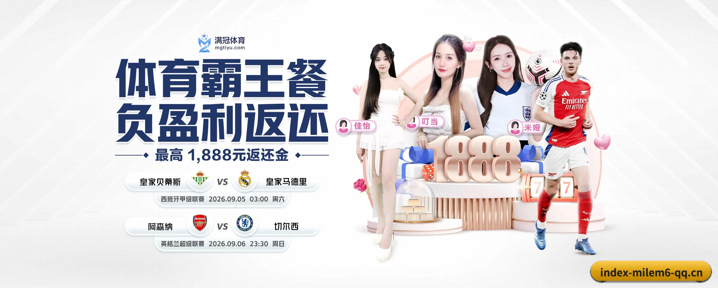 米乐m6 APP 界面